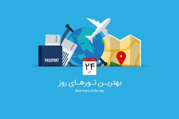 برترین تورهای امروز؛ از تور ترکیبی آفریقای جنوبی تا تور سنگاپور