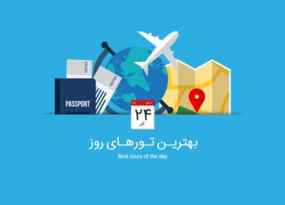 برترین تورهای امروز؛ از تور ترکیبی آفریقای جنوبی تا تور سنگاپور